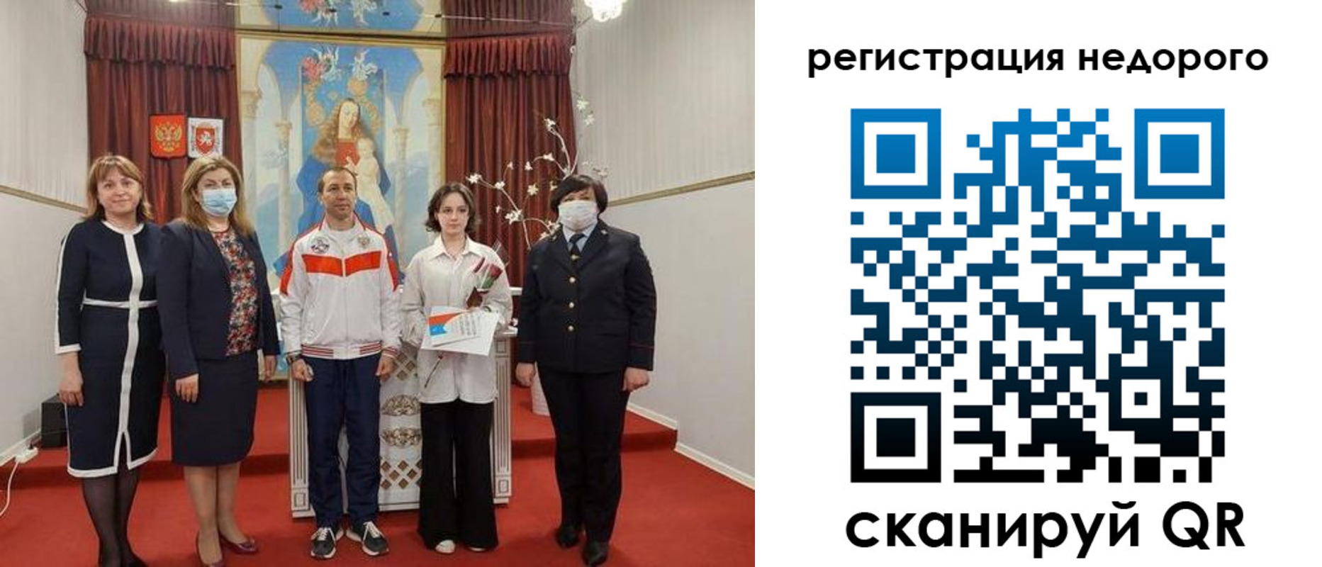 временная регистрация собственник в Электростали